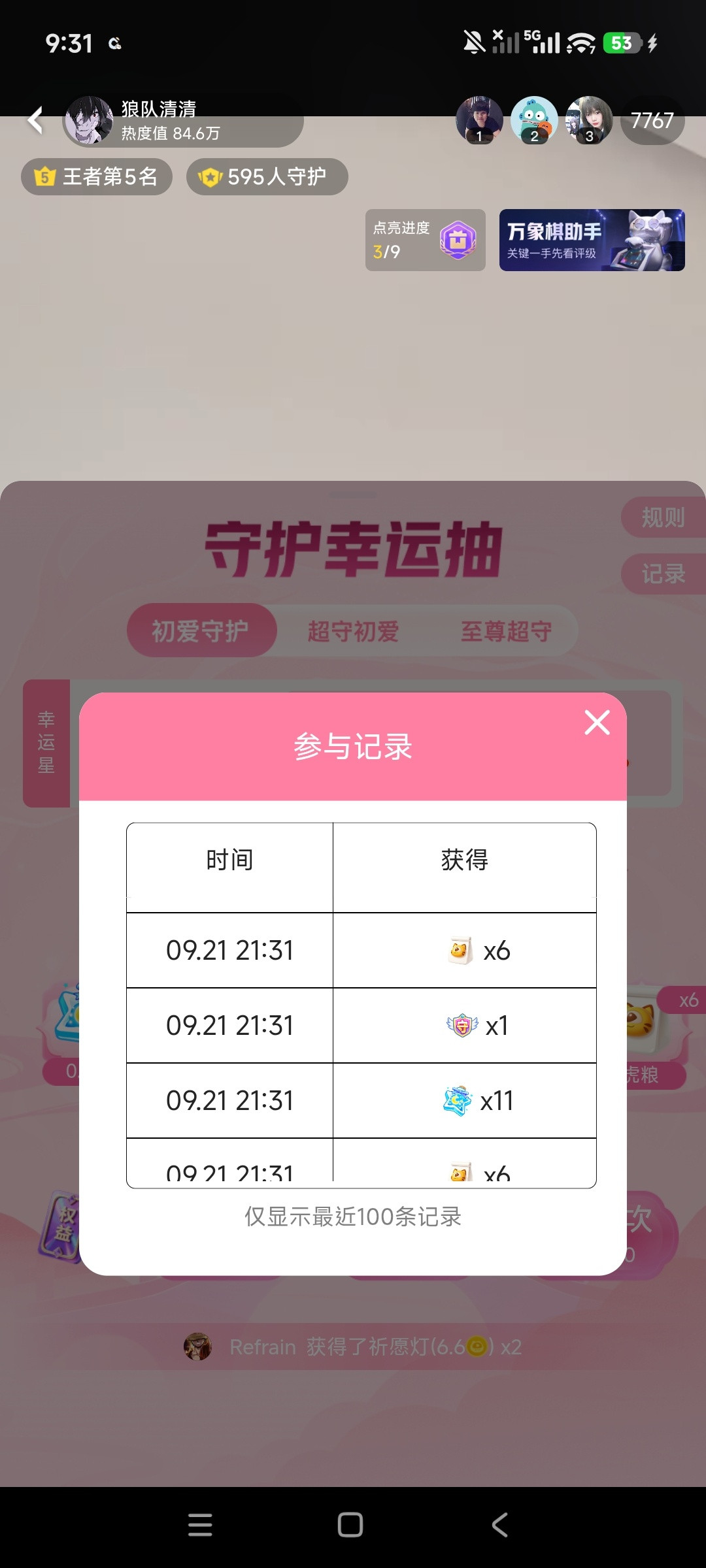 我抽三天你知道吗虎牙​​​