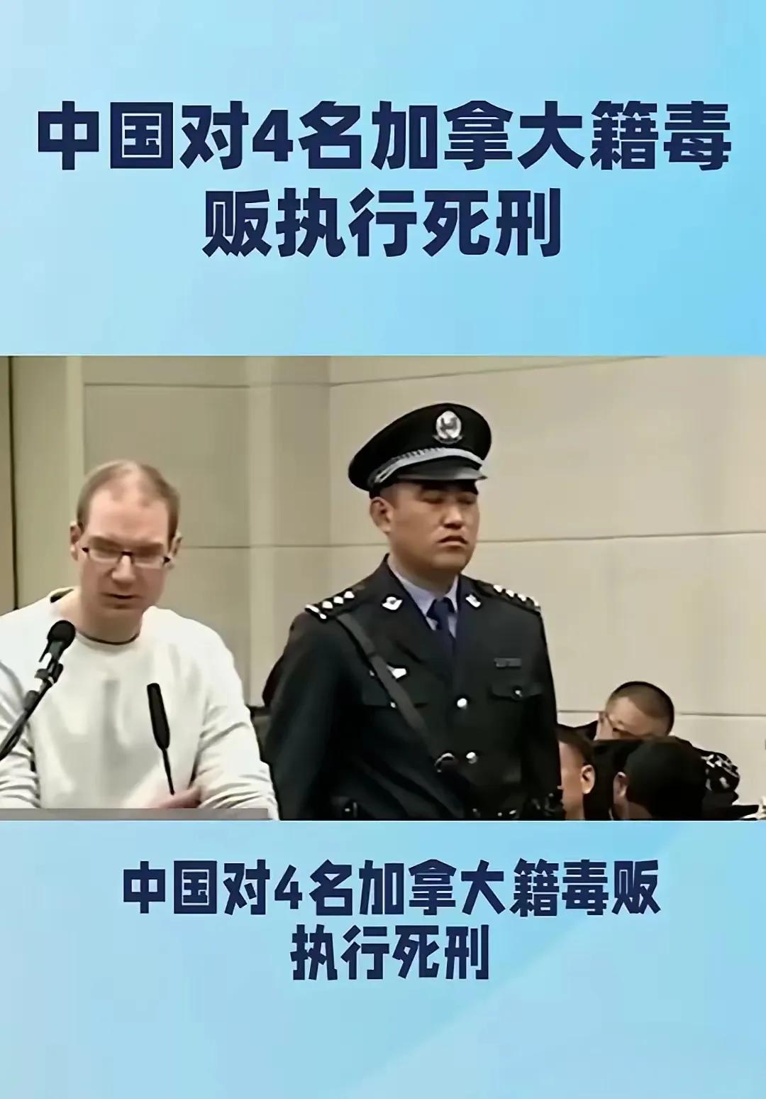 这四名加拿大毒贩想要回去也可以，只能端着回去了！明明知道我国是全世界禁毒最严