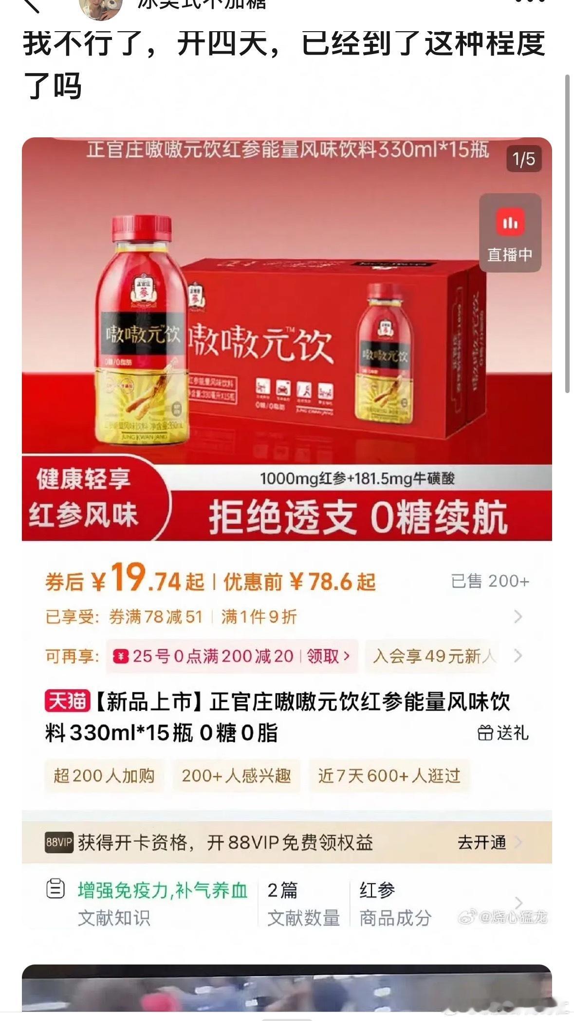 小炸差点燃尽​​​