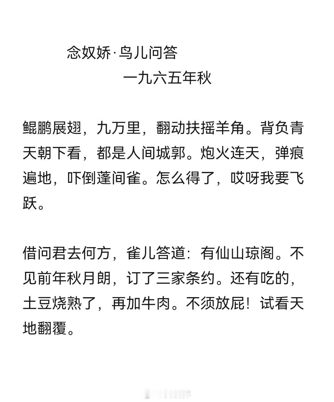 邓颖超的年龄比教员小11岁，教员也跟着那些老战友尊称她为“邓大姐”。1965