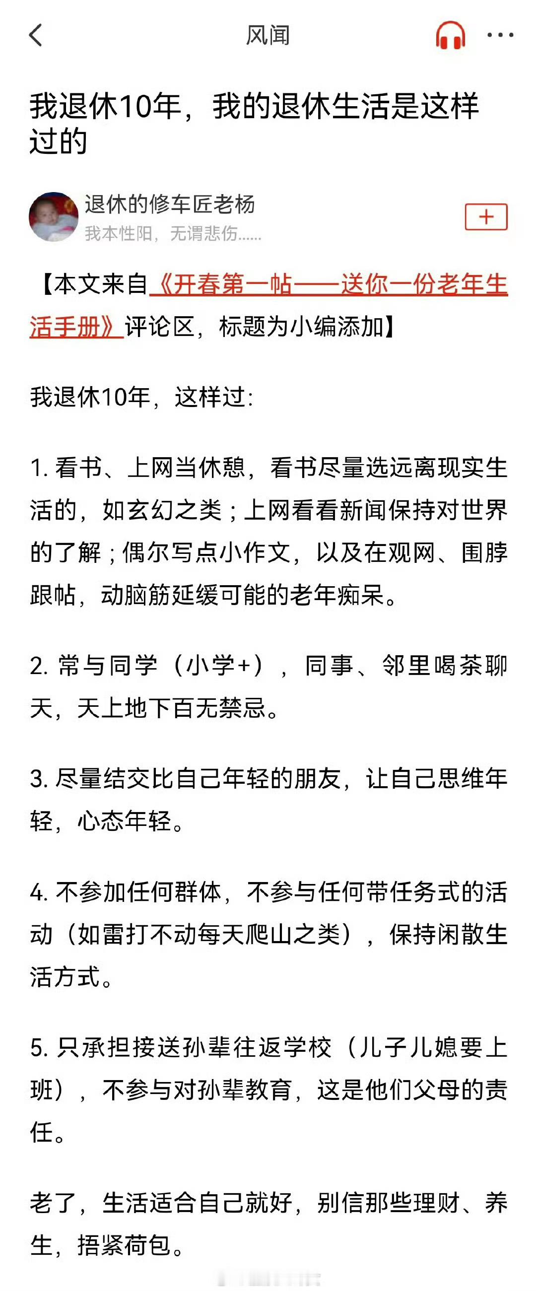 羡慕…