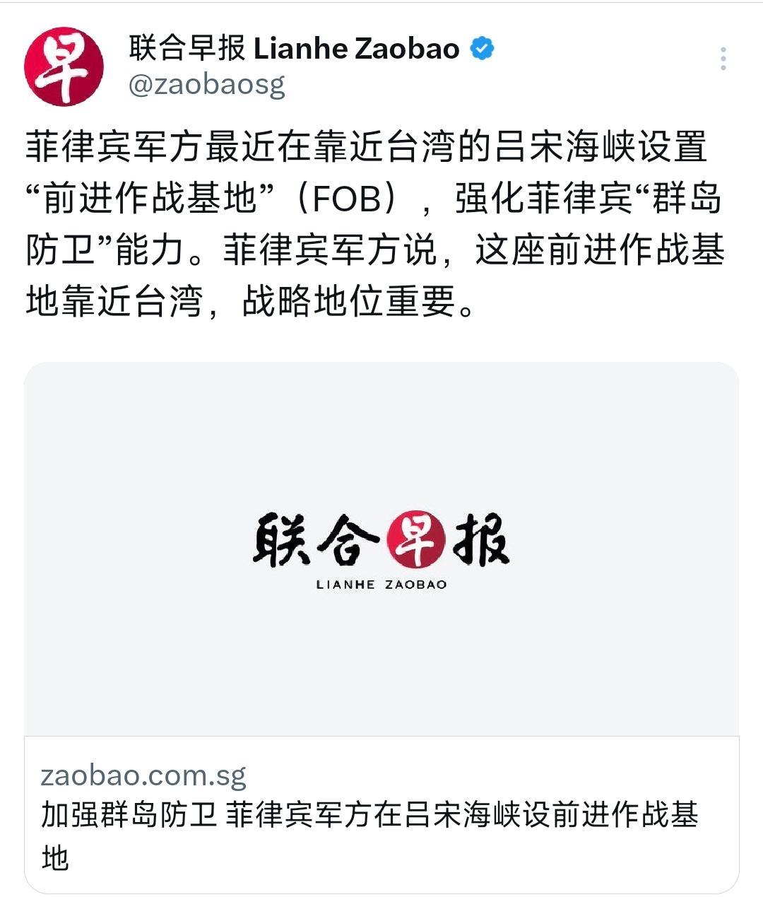 新加坡联合早报今晚（8月31日晚）报道：“菲律宾军方最近在靠近台湾的吕宋海峡设置
