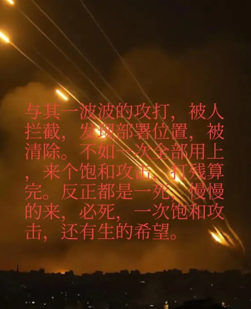 中东这回彻底乱了，伊朗已经没有回头路可走，以色列已经没有回头路可走，美国也已经没