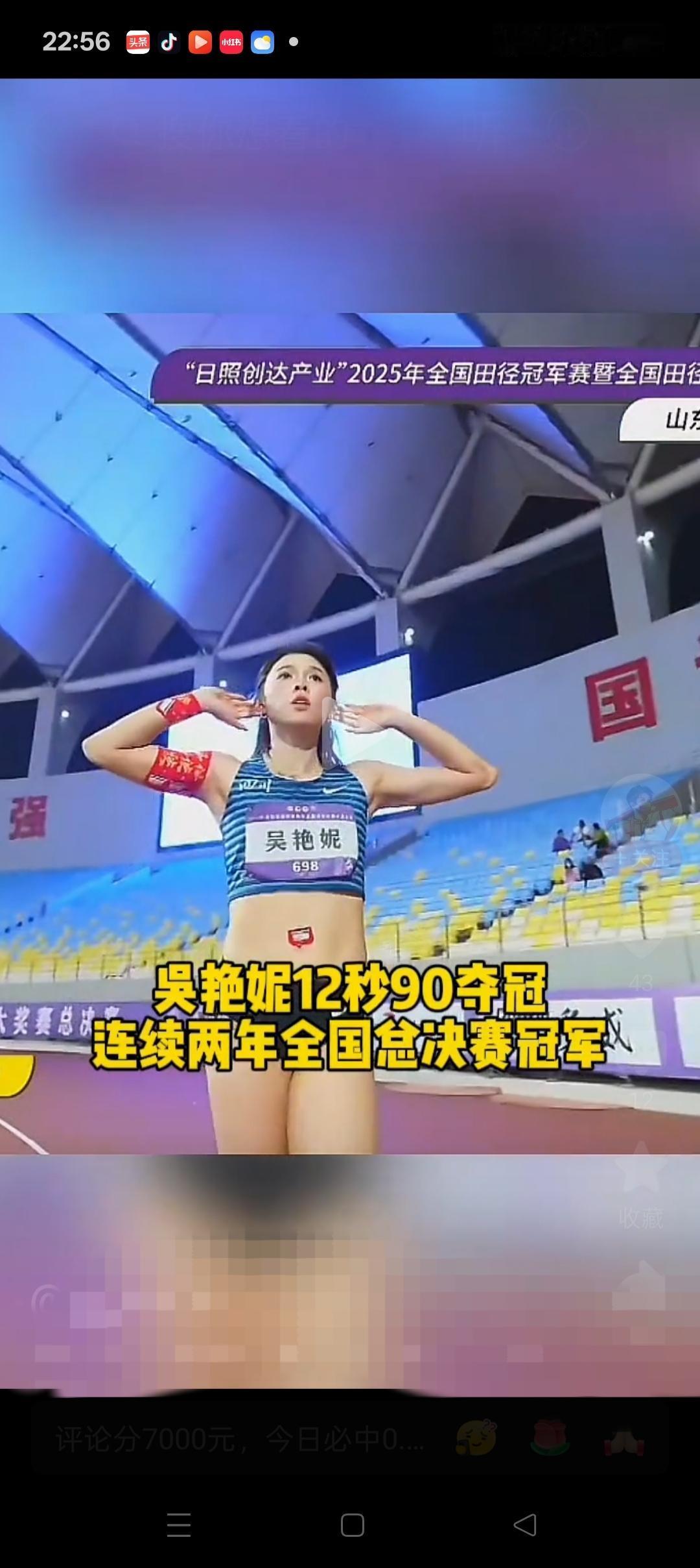 吴艳妮，你糊涂啊！12秒90夺冠了，你也不应该这么高调的。双手一摊，嘟着嘴，