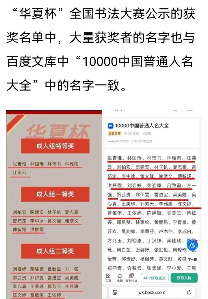 笑喷了，你绝对想不到，这5个人竟然是全网最忙的人：张吉惟、林国瑞、林玟书、林雅南