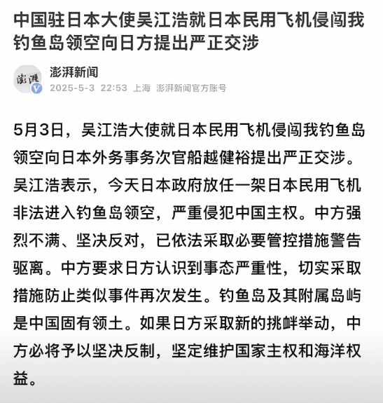 千次抗议，不如一次击落。对于非法闯入钓鱼岛领空的日本飞机，不妨借鉴“俄式强硬