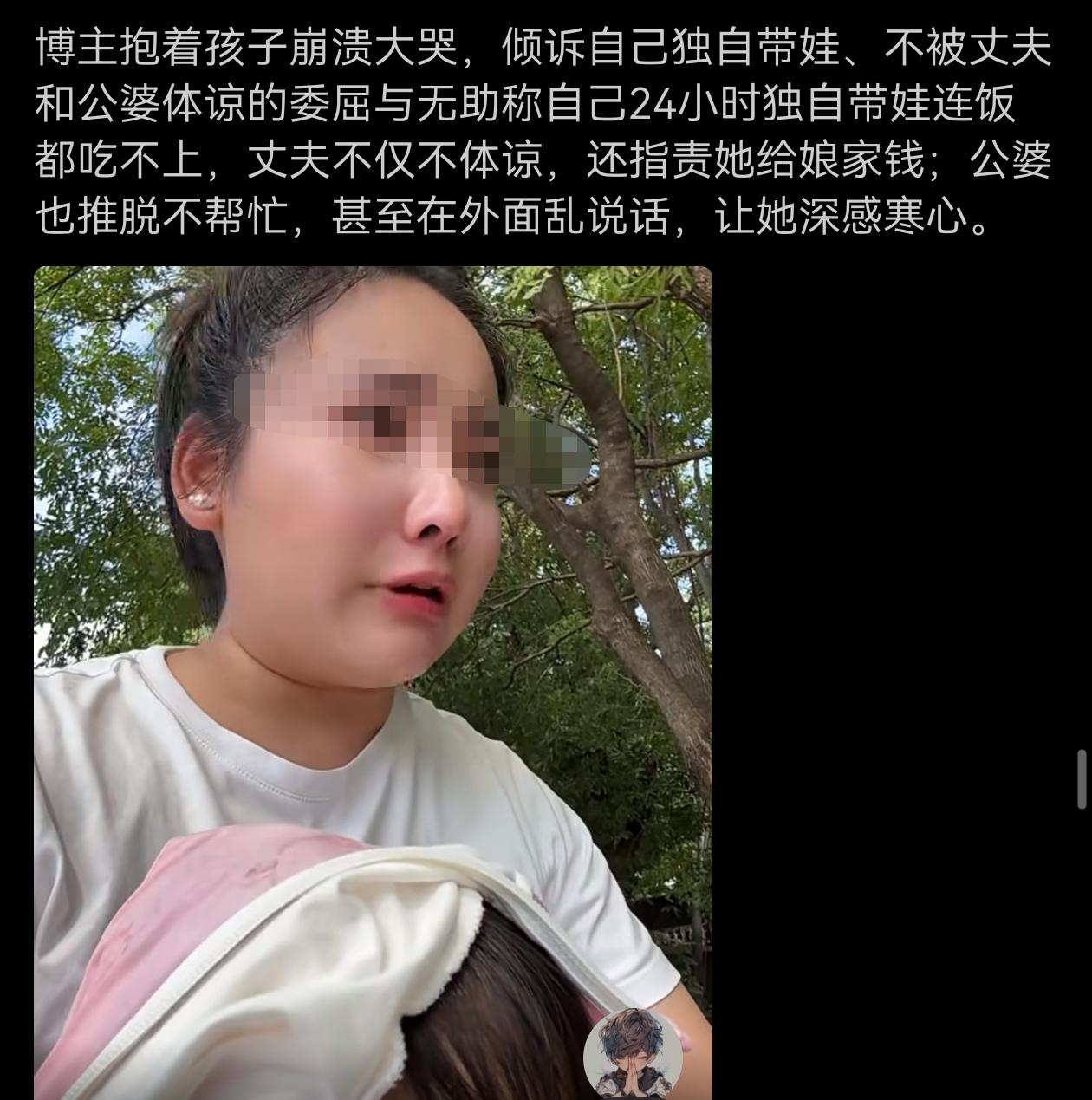 大家帮着分析分析，24时带娃，连饭都吃不上……可能吗？