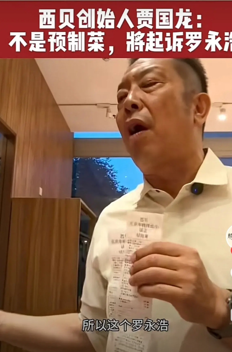 西贝创始人那套说辞我真听吐了！什么按国家规定没预制菜，说白了就是在规则边缘疯