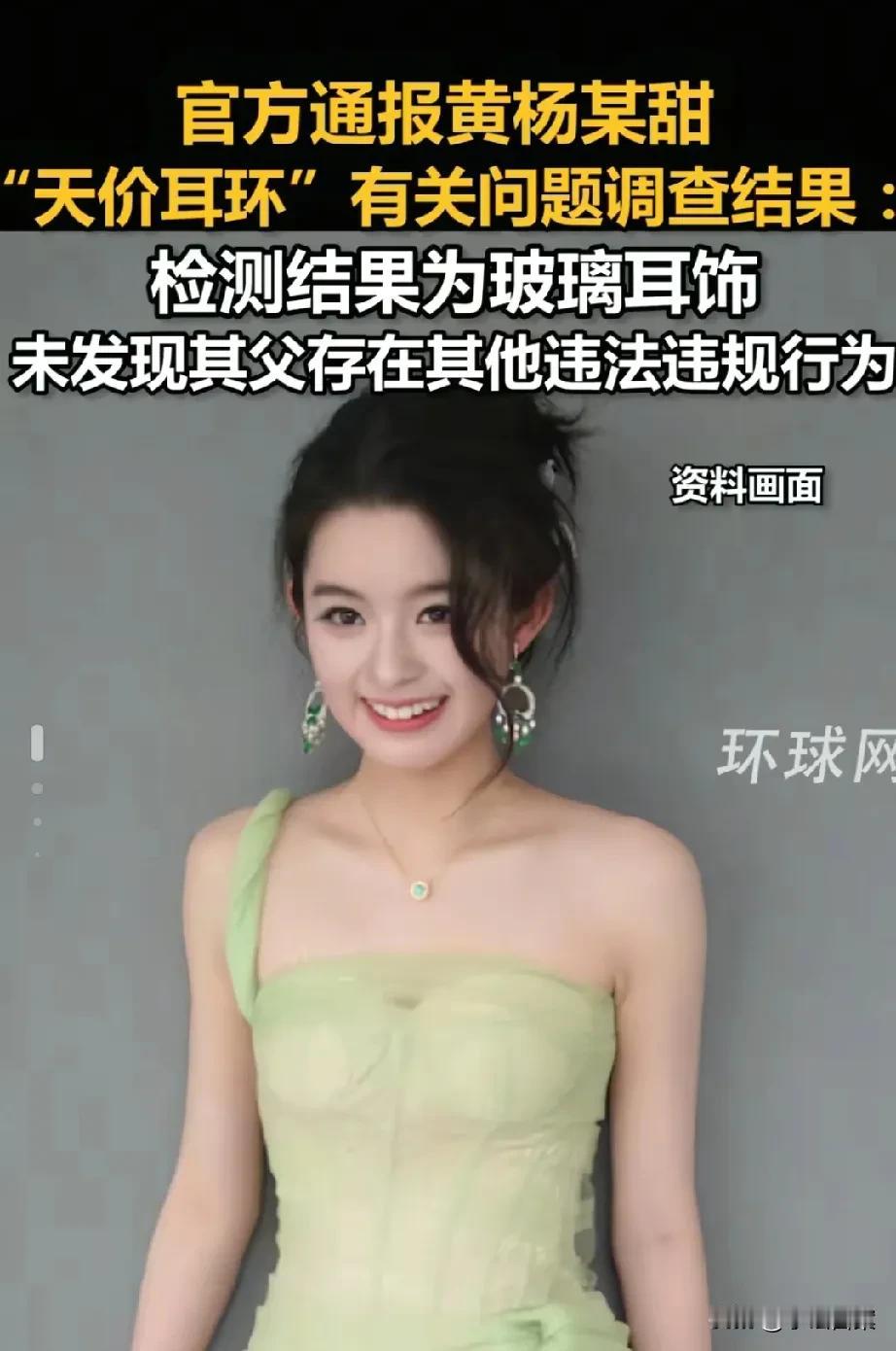黄杨钿甜事件5大疑点全部查清，官方给出的结论有理有据，不存在背后黑幕与猫腻，网友