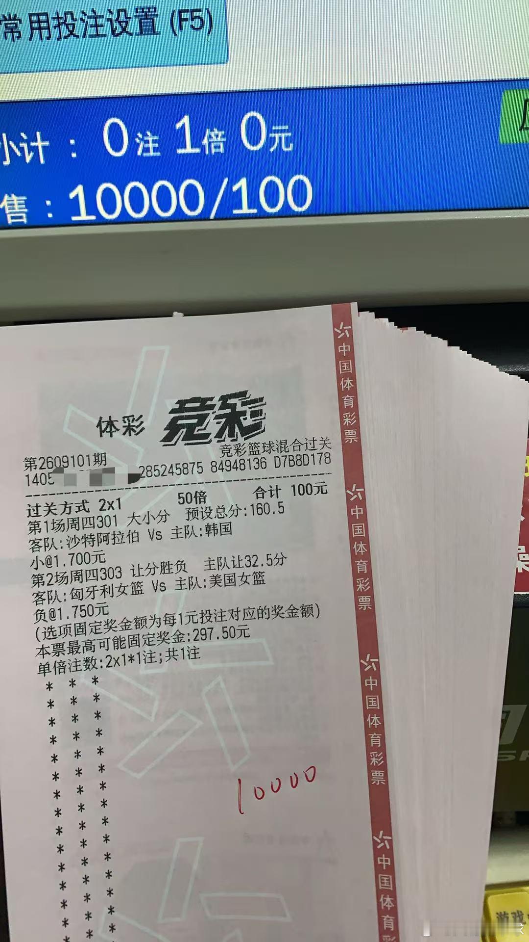 ⚠9.10星期一篮球早场独家推荐（15:00截止）🥇金牌二串一301小分（160.5）➕303让负