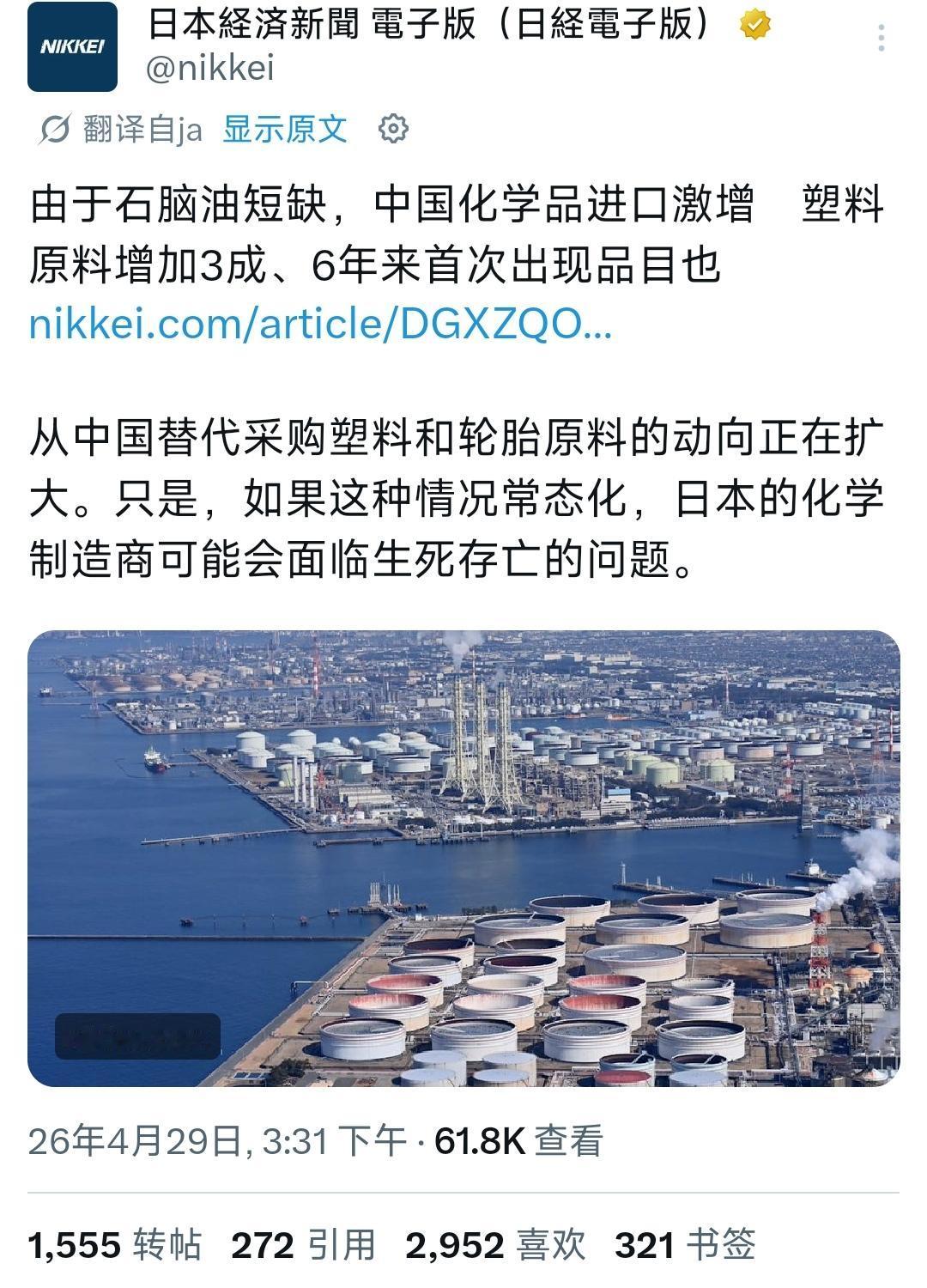 4月30号，这两天日本经济新闻报道的一篇文章，在日本舆论场上引发了很大的关注。它