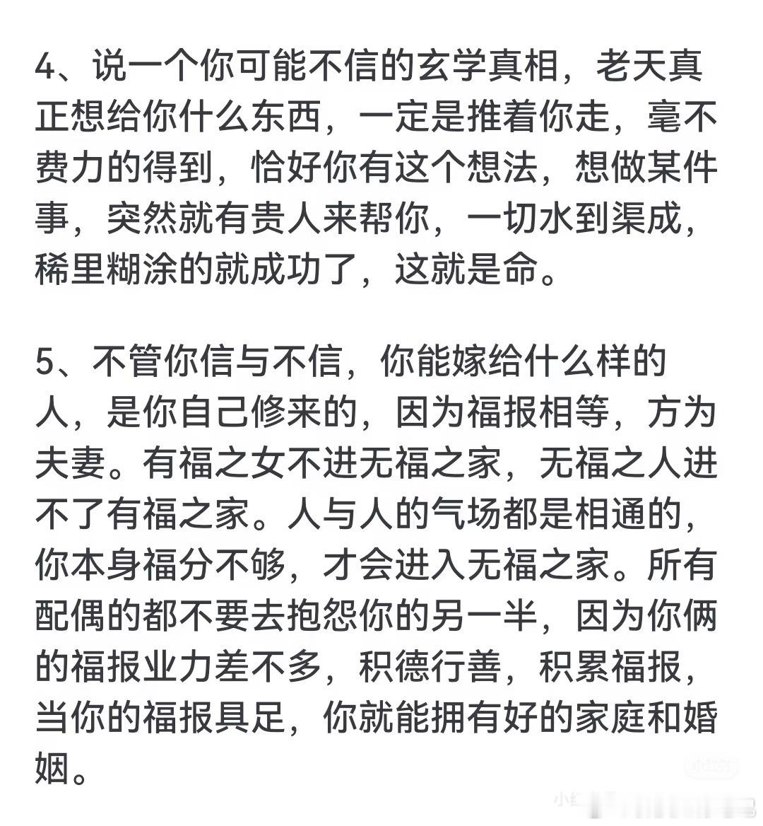 让人大彻大悟的句子真正大彻大悟，是看淡名利得失，接纳世事无常，遇事不纠结内耗，守