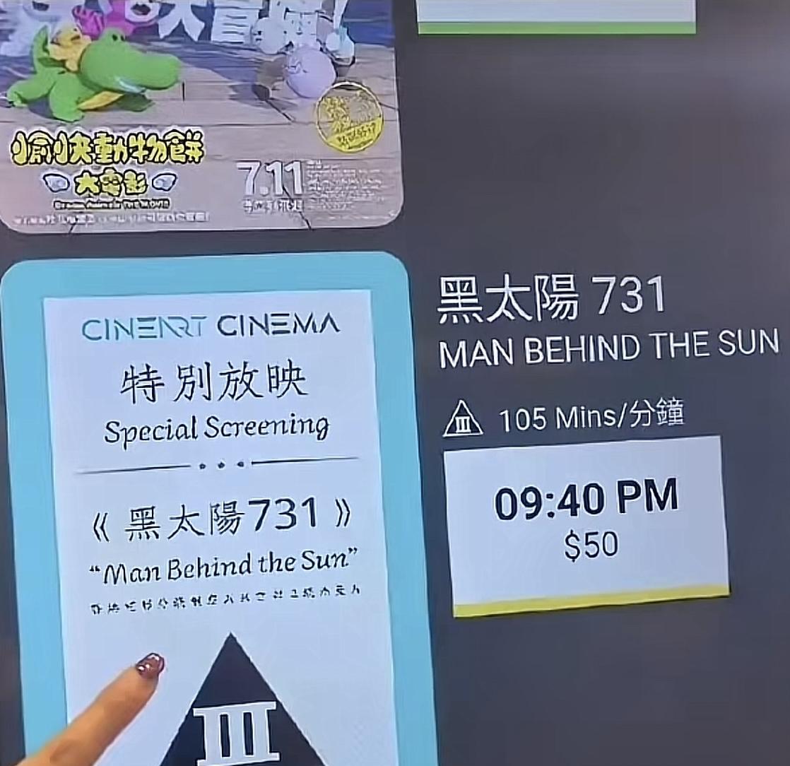 万万没想到，香港这次要了口志气，愣是把37年前的《黑太阳731》从库里翻了出来，