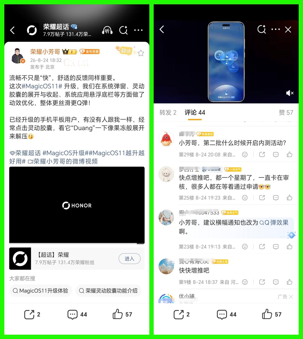荣耀系统工程师要哭了评论区已经吵翻天了！继第三批MagicOS11大批量推送