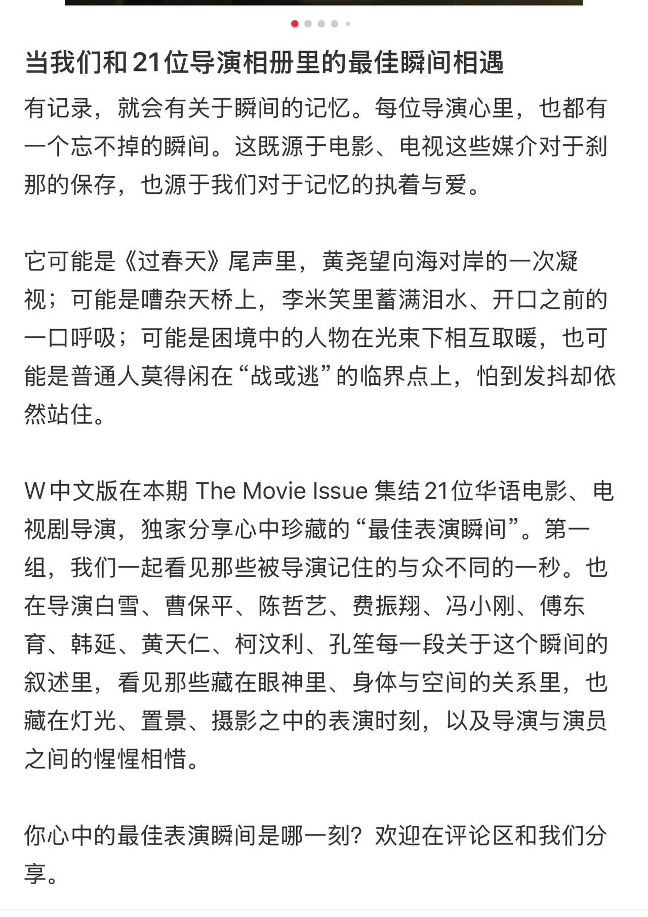 6月24号孔笙导演分享的自己心目中的「最佳表演瞬间」——肖战《得闲谨制》莫得