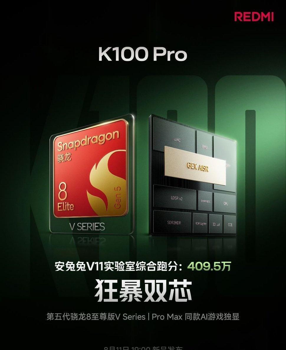 REDMIK100Pro正式官宣核心性能配置搭载第五代骁龙8至尊版VS