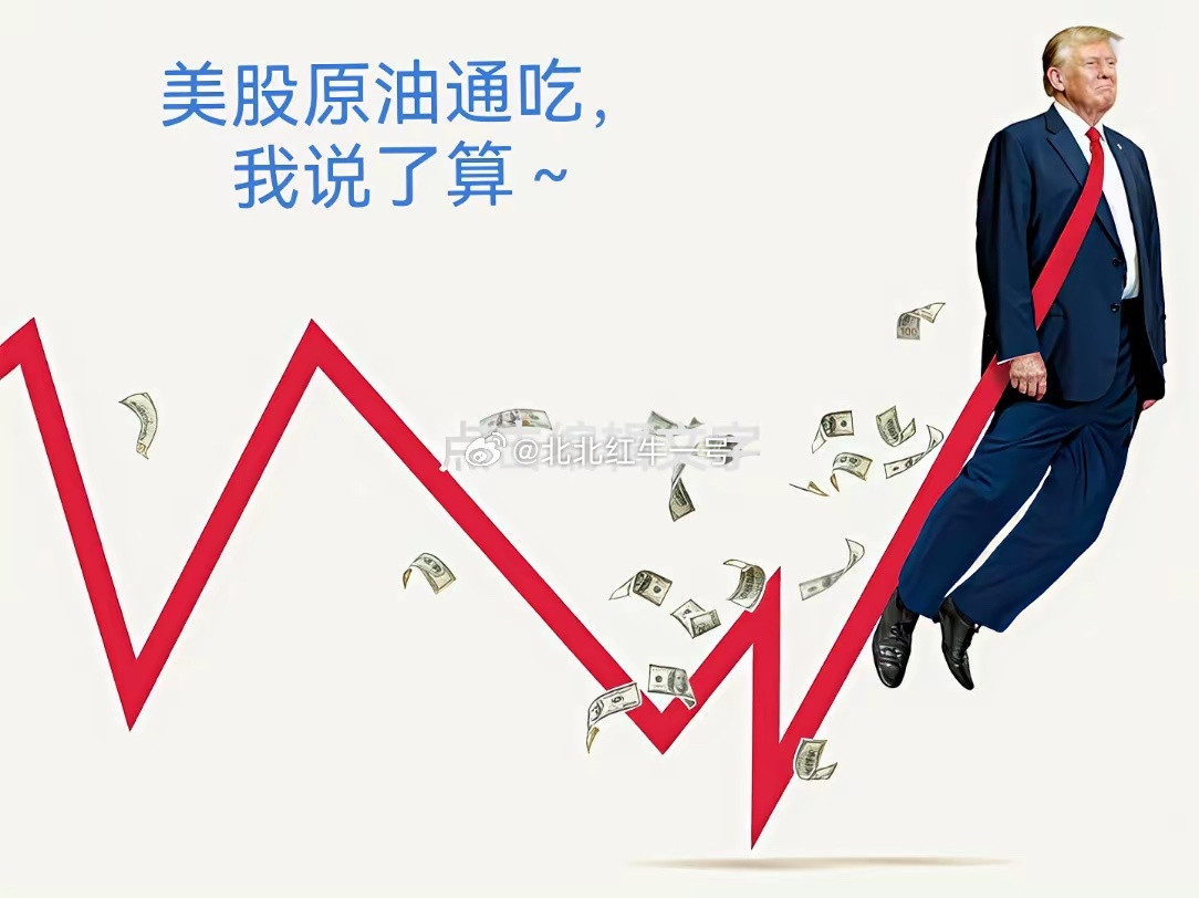巴菲特是美国股神，特朗普是全球股帝！巴菲特熬一辈子年化20%，特朗普一条推文一天