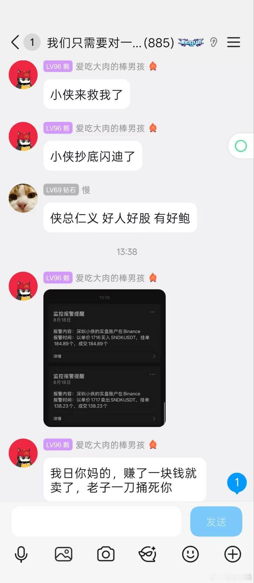 小侠来救我了小侠抄底闪迪了侠总仁义我………
