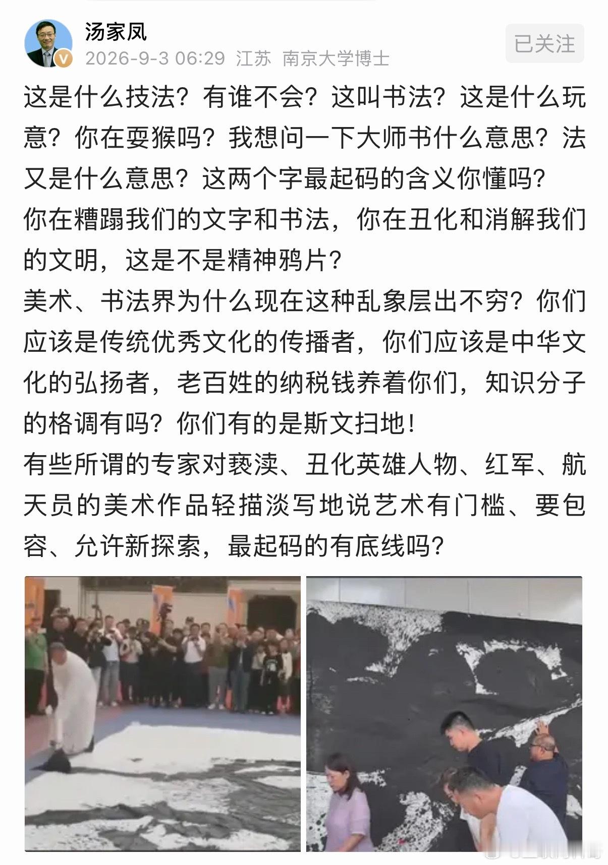 汤家凤教授太敢说真话了！​​​