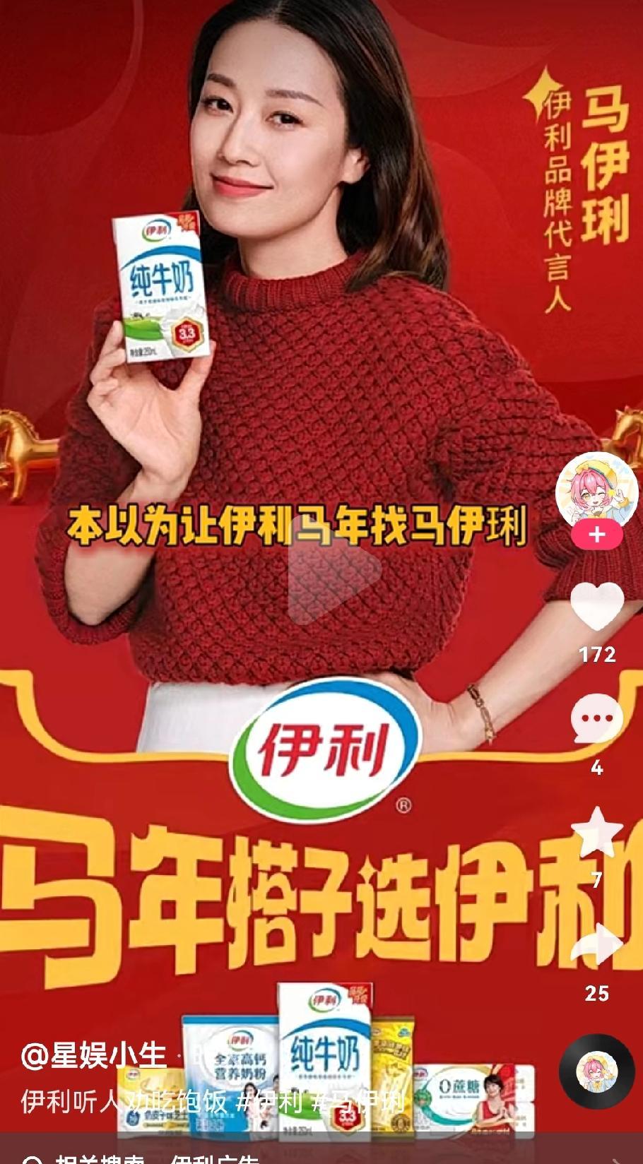 这场全网撮合的“马伊琍嫁伊利”玩笑，暴露了商业最底层的暗逻辑。网友不是瞎起哄。