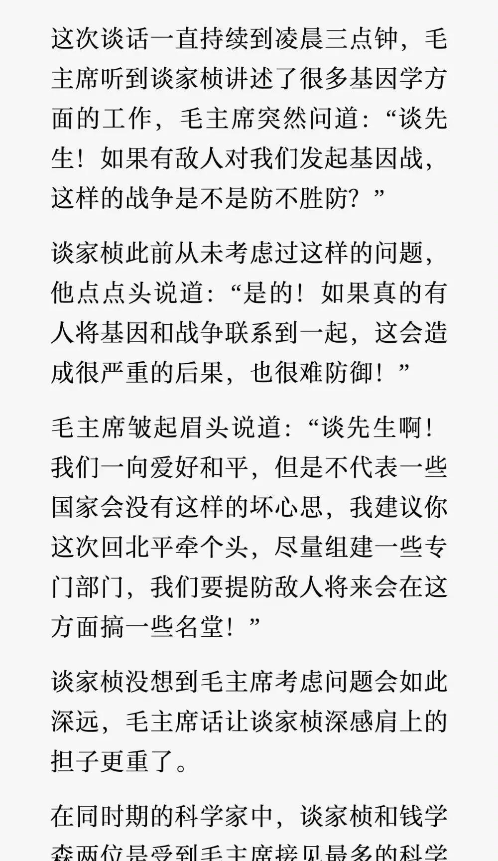他是中国历史3000年一遇的天才人物。参透历史脉络，看破世事规律。看待任何事物，