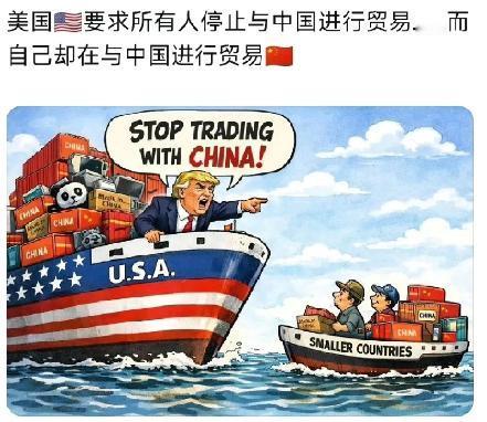 欧洲一句话直接把美国的遮羞布撤下来了，美国不允许欧洲跟中国做生意，却不断跟中国做