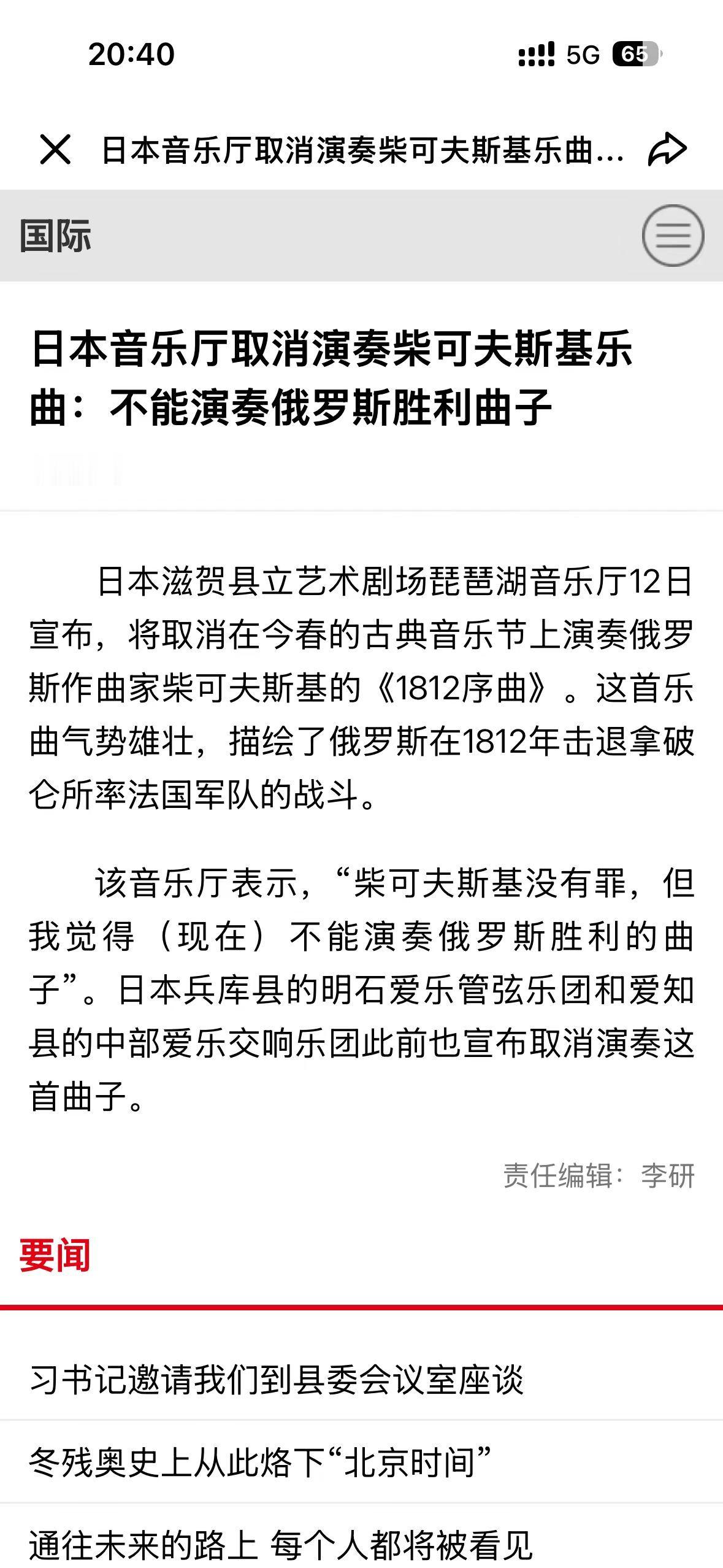这时候某些“生物”不说“文化艺术无国界了”