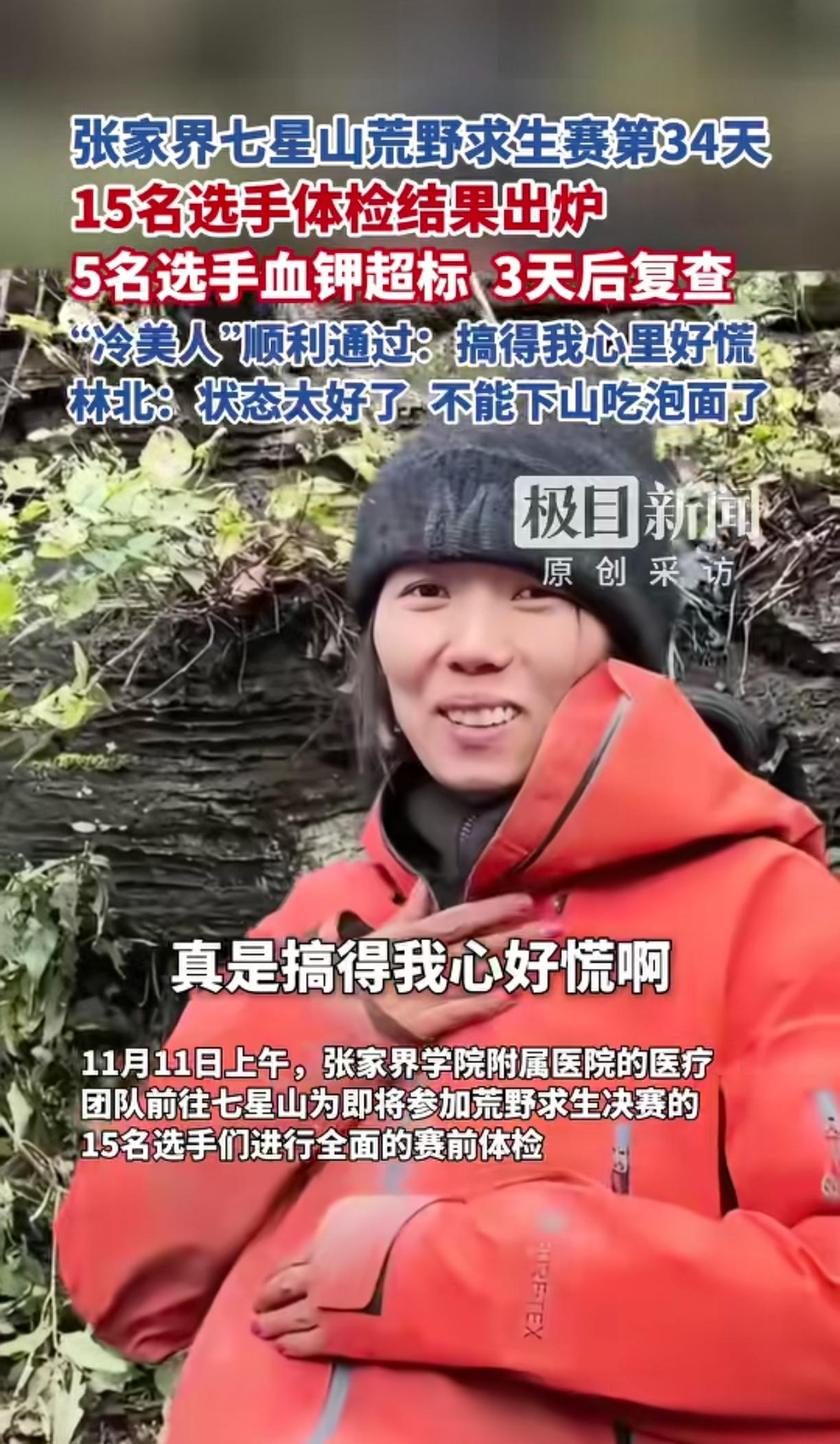 我这里预测一下，冷美人100%能拿到冠军，节目组一定舍不得她这个流量，不允许她淘