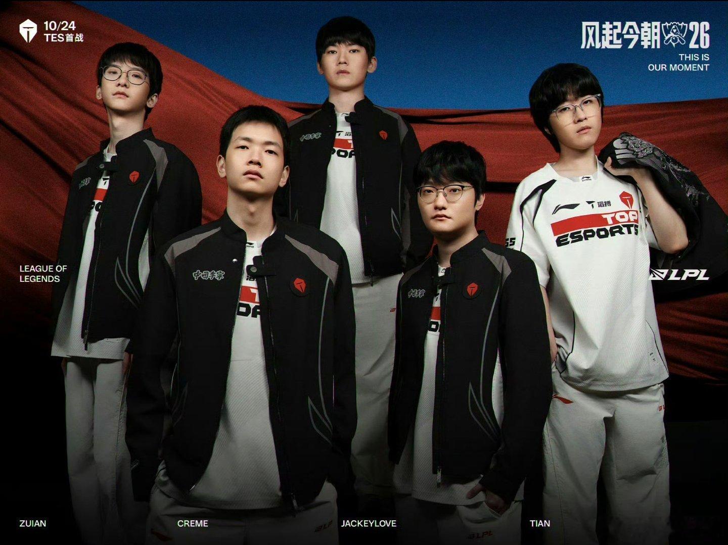 LPL四队出征S16时间距首秀还有10天！AL、BLG、TES、iG，LPL四