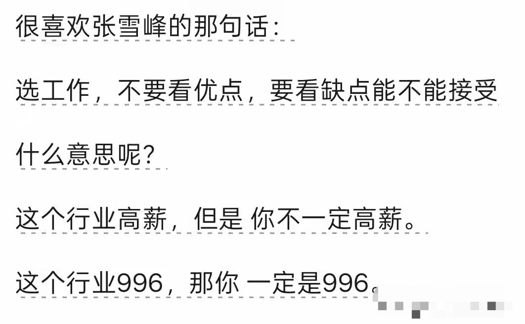 为什么现在的年轻人宁愿自己工资低点，也要过得舒服、不那么累?​​​