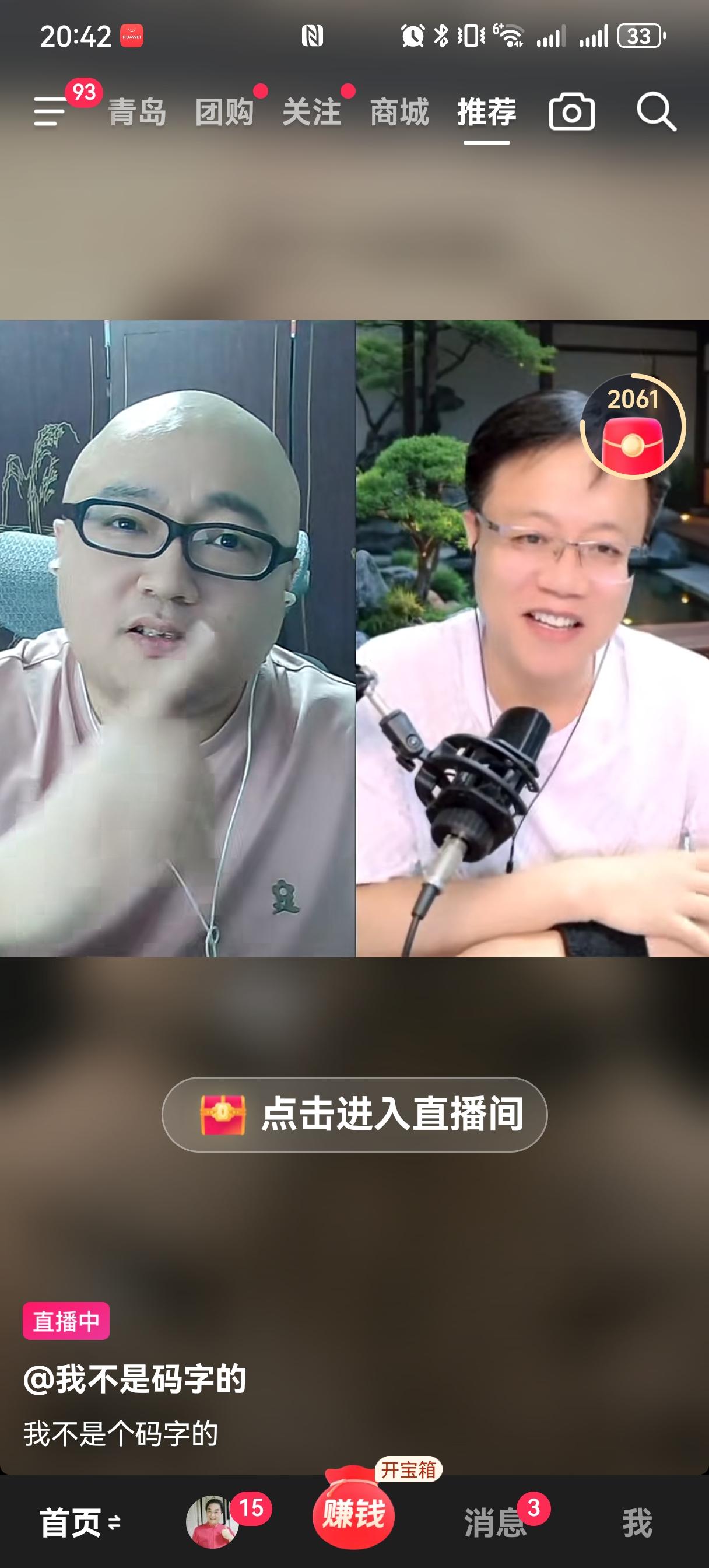 “曲痴”和“码字”，这两位曹云金支持者今晚直播连线。曲痴是曹云金阵营里的老牌铁