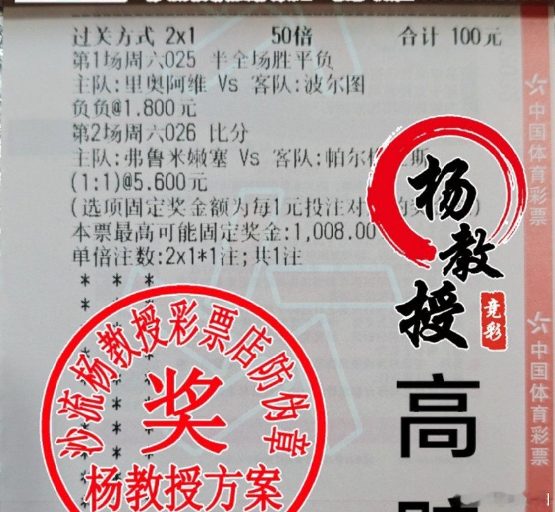 足球娱乐参考！