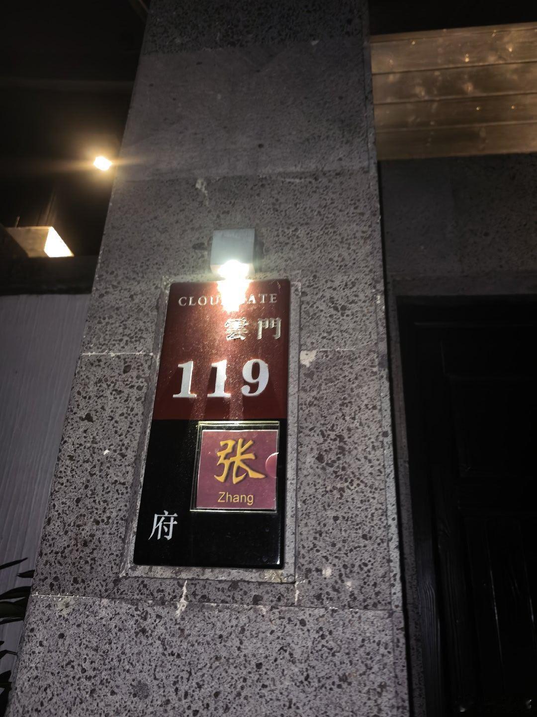 2026第一场旅行2025年最后一天出发，在悦泉行馆跨年，可以放烟花，泡温泉，