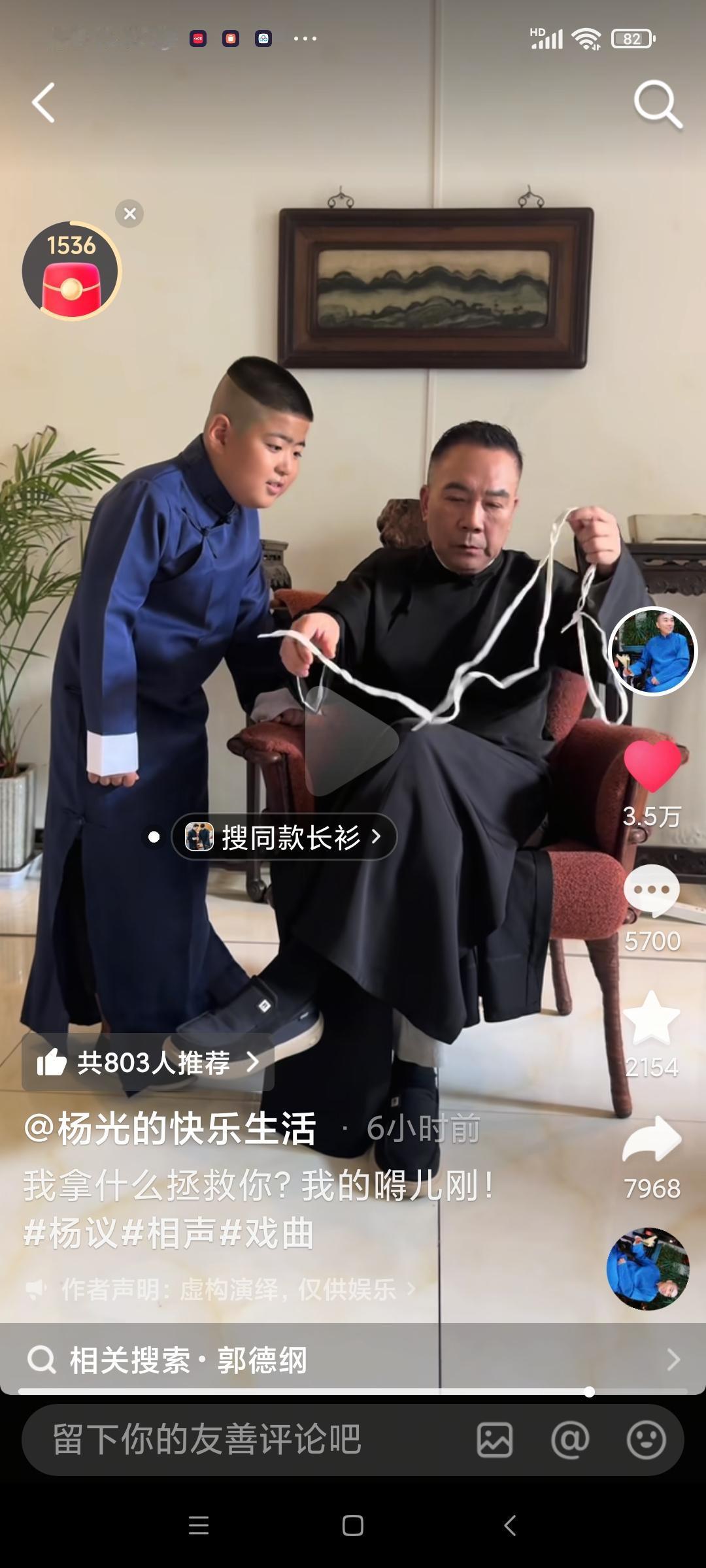 杨议拍段子本来就是科班出身，现在这短视频更是笑死人了：直接赐了小桃心圣人一丈白绫