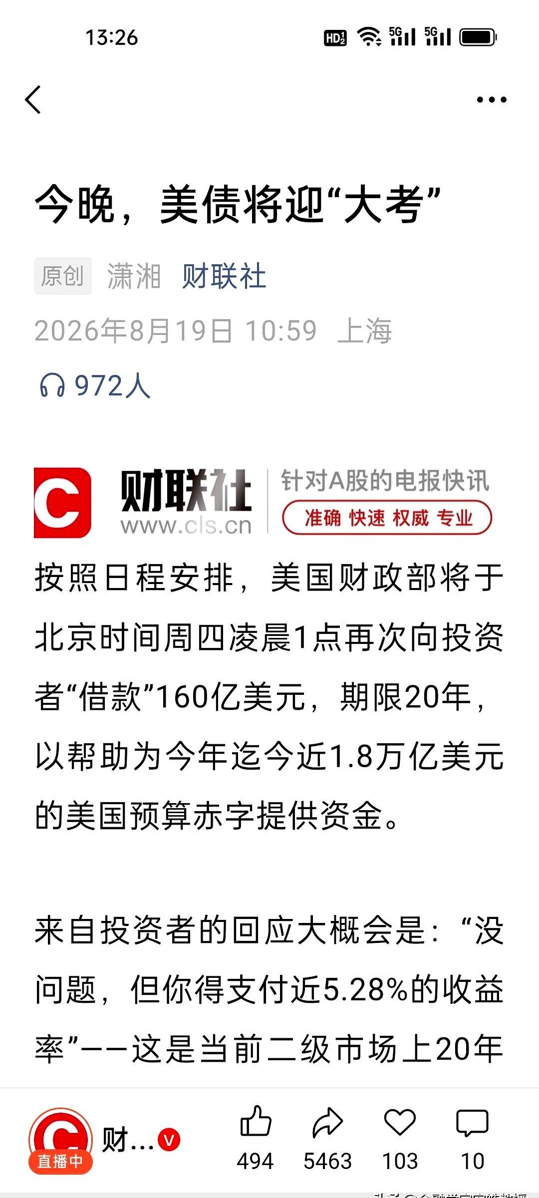 160亿美元的窟窿今晚怎么填？全球股民今晚怕是连泡面都吃不香了，全盯着美联储这
