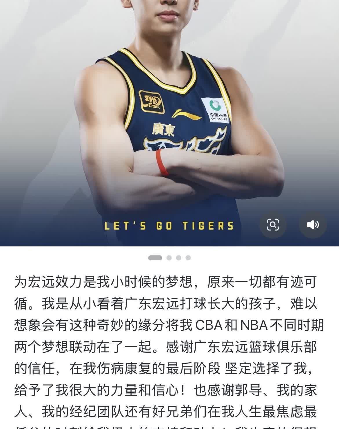 广东宏远官宣：崔永熙加盟五国手+三国青+四外援让我们喊出那五个字