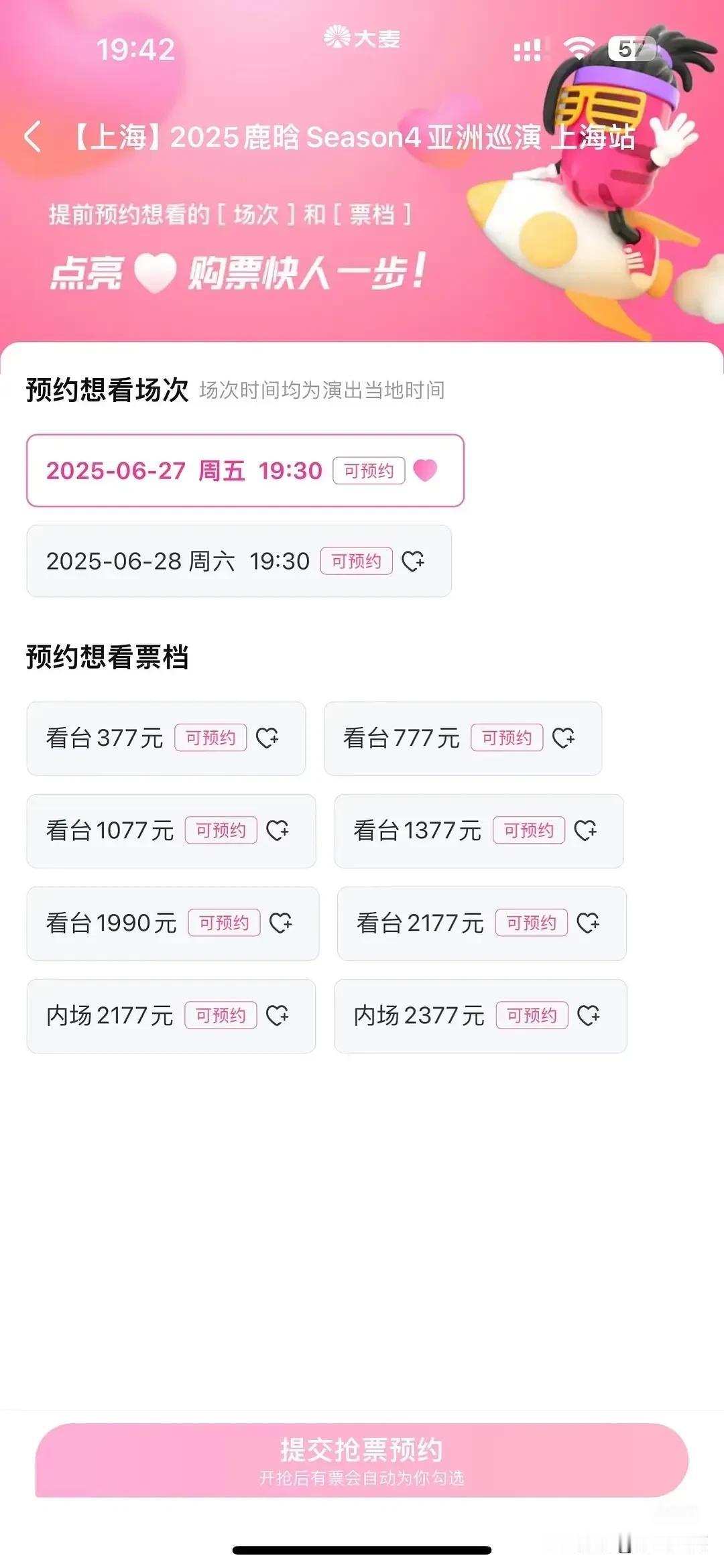 鹿晗演唱会内场票也太贵了吧，目前还没见过定价比他高的