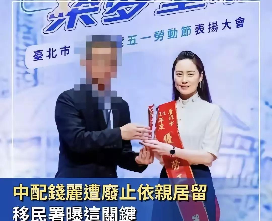 [大陆企业应该为钱丽重新就业提供方便。]陆配钱丽因多年痛斥台独、举报华硕搞台独