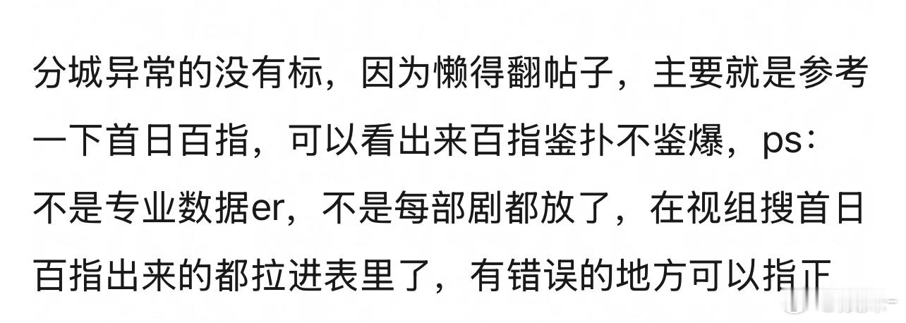 低于10万的只有以法和小巷逆袭了都是正剧,前期关注度低,靠剧情实现增长的