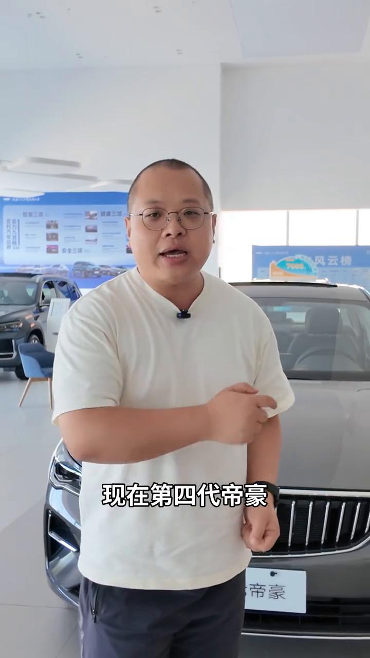 吉利帝豪全球400万纪念款加配不加价。有没有发现现在买个五六万的车好像没有什么