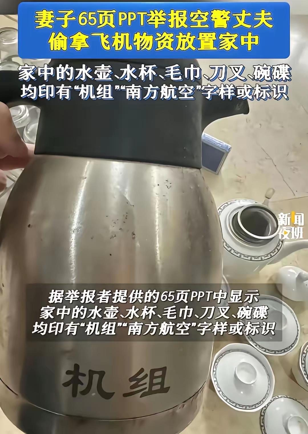 又整岔了!妻子举报丈夫偷拿单位物资,本以为能扳倒丈夫,没想到大家看到的是一