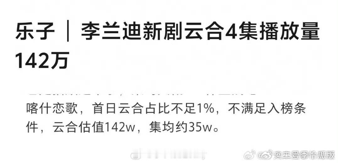 好惨