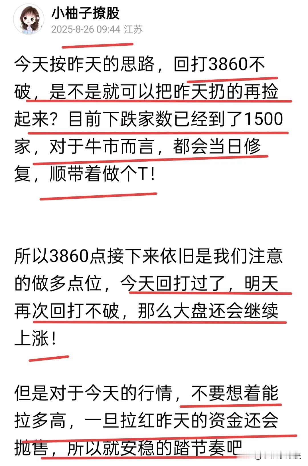 今天缩量回踩，这就是我们想要的结果，如果今天继续大幅拉升，那还玩个锤锤，那都可以