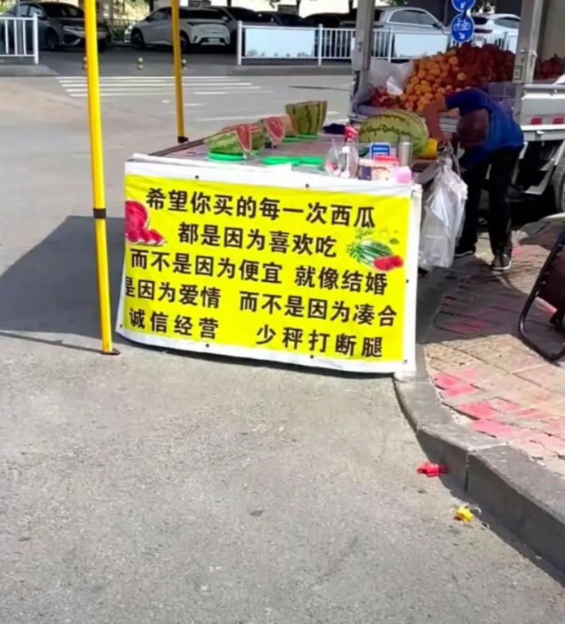 这个爱情它熟不熟？