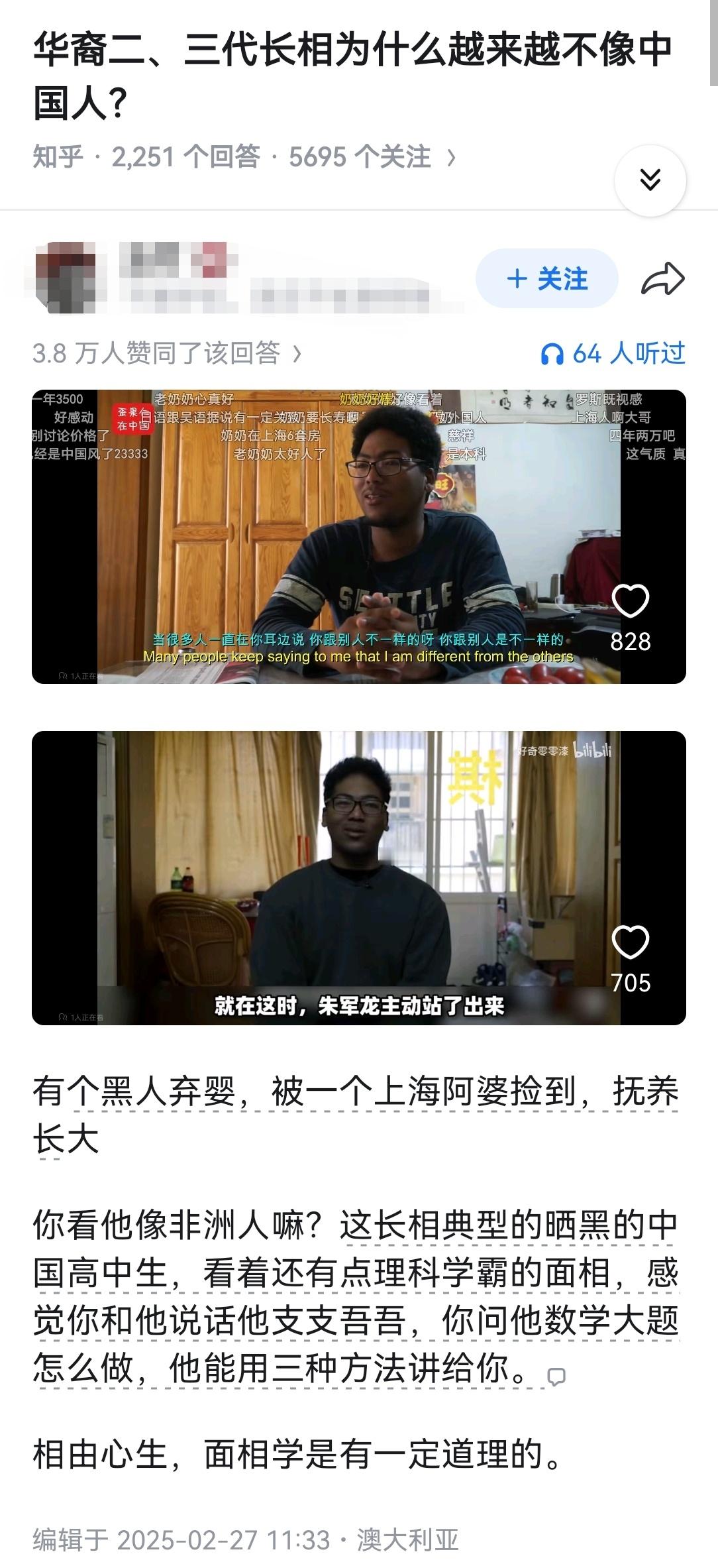 华裔二、三代长相为什么越来越不像中国人？