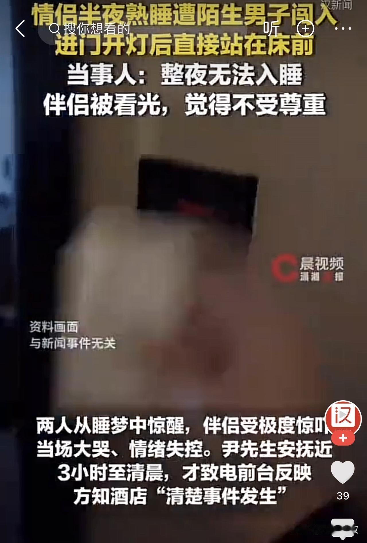 广东深圳，一对情侣入住酒店后便相拥而睡，结果半夜时分，一陌生男子突然闯了进来，开
