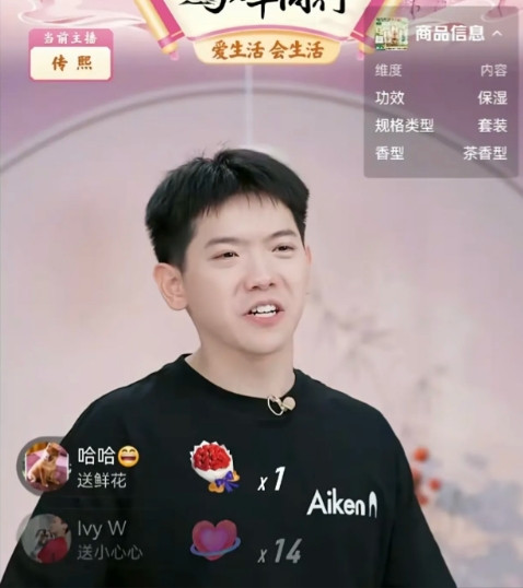 传熙情商太高了！昨天兰知春序新主播真真上播，一众小伙伴给她鼓励打气，隔壁传熙