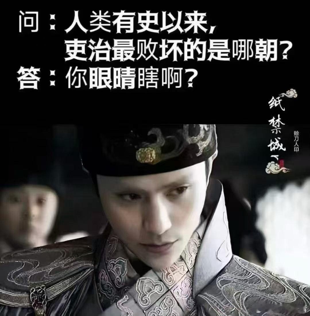 大人：元芳、你怎么看？元芳：大人、俺瞎了！[捂脸哭]​​​