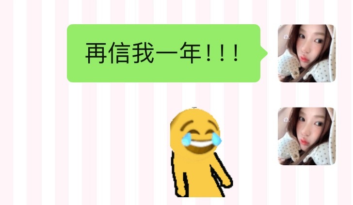 下巴都笑痛了、、老婆再信我一次
