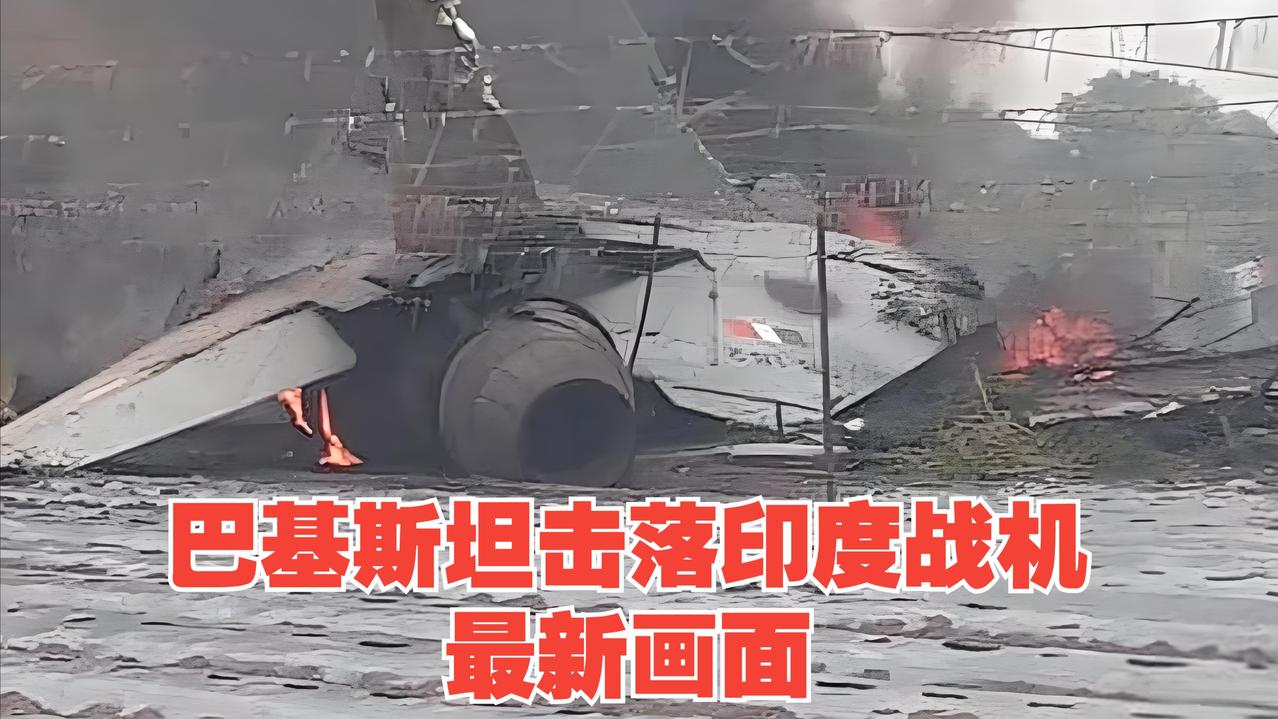 印巴冲突过去一年多了，印度竟然咬死不承认阵风战斗机被击落，说真的换谁都很难信。